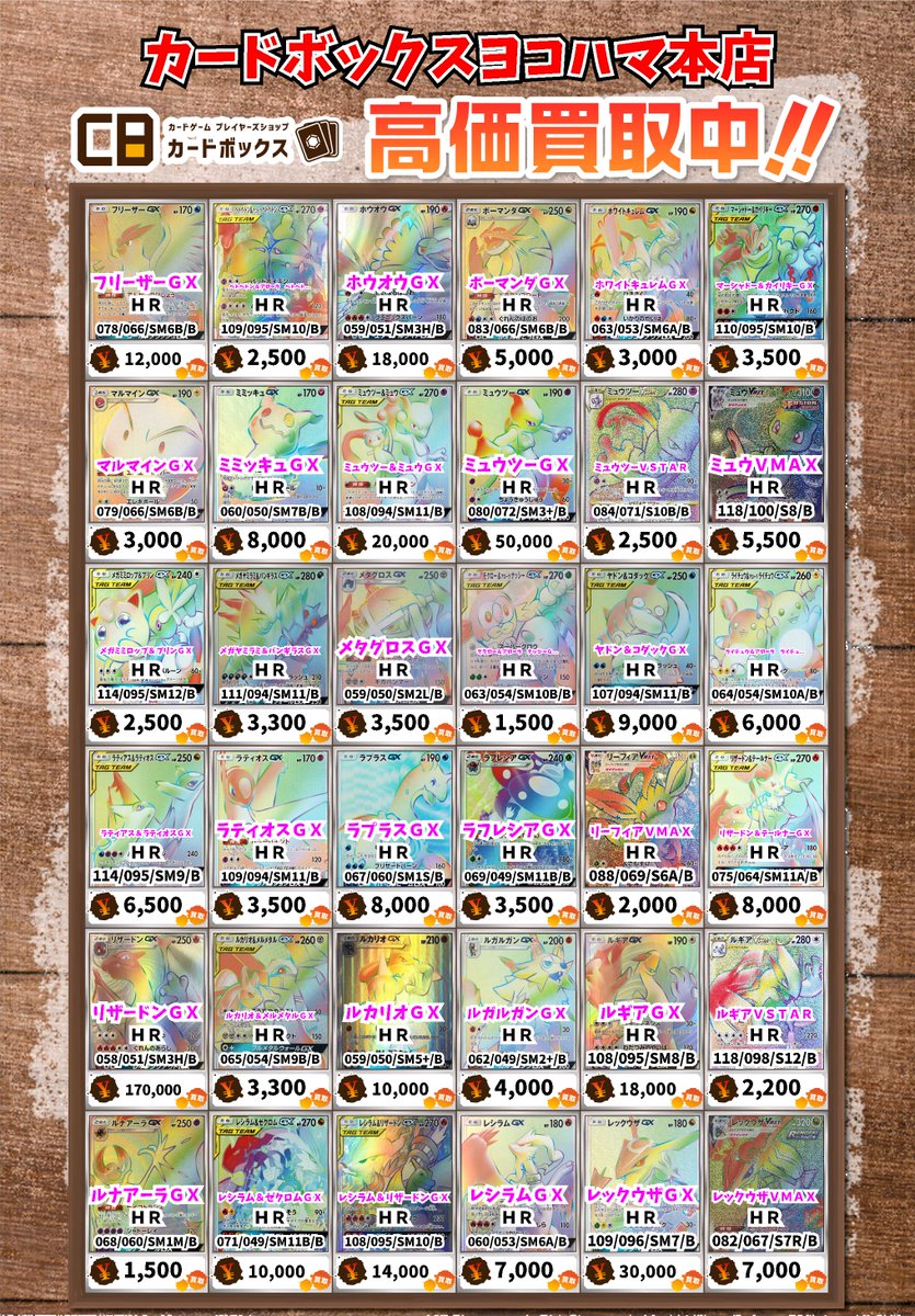 ⚡ポケモンカード買取情報⚡ ミュウex SAR 22000 ミュウex