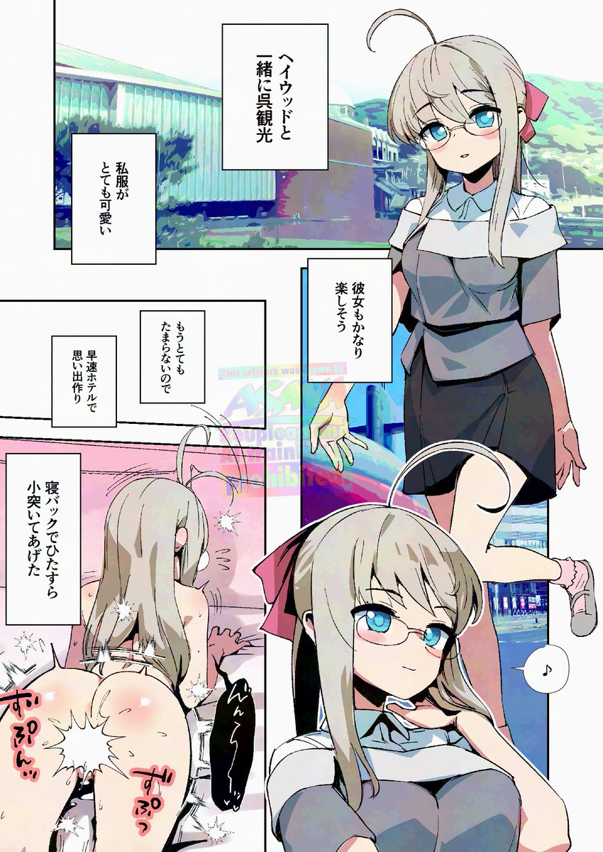 呉ヘイウッドと寝バック 