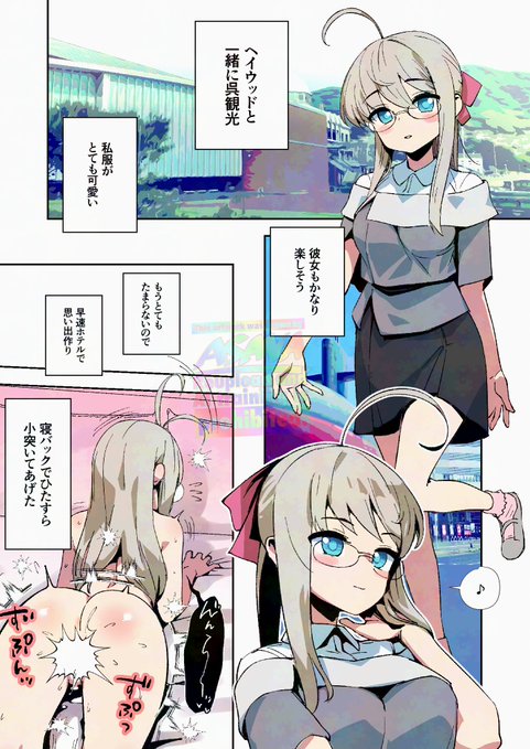 呉ヘイウッドと寝バック 