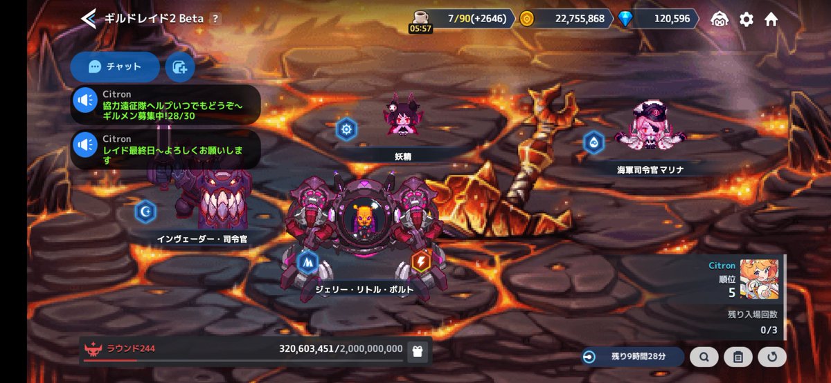 Citronギルメン募集
スコアよりギルドイベント全般参加率重視です
育成はマイペースがモットー
各々好きなコンテンツやってますw
レイド以外もランカー多数在籍PVP闘技場カカシエレベーター等々
僕らはWonderer!
#ガデテル
#ガデテルギルメン募集