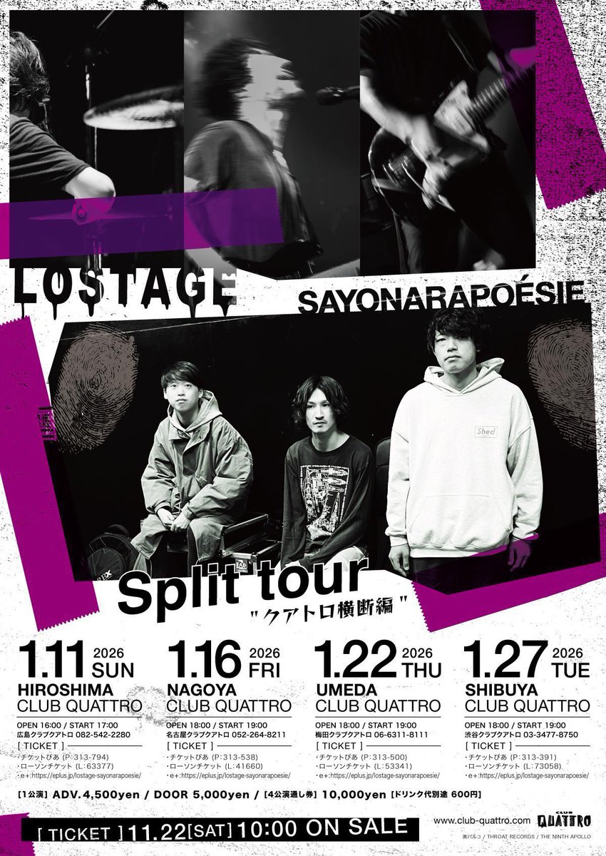 明日のライブ！】 □1/16 fri 名古屋CLUB QUATTRO LOSTAGE × さよなら