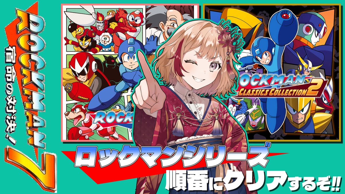 syuga_tool's tweet photo. こんしゅがー（夜宣伝）

本日1/15 22時30分～
【ロックマン7】歴代ワイリーを理解ら��るッ！【初見orうろ覚え】
https://t.co/uwOy40k2gU

をやります！良かったら見に来て下さい！

#ロックマン #MegamanLegacyCollection #VTuber #新人VTuber https://t.co/EuGTXZ1Pdp