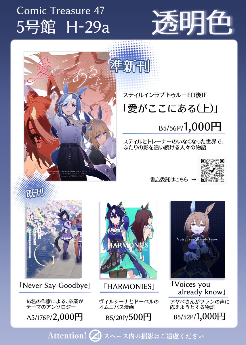 虻✈️ C107_1日目東7・J-44a (@abu0705) / Posts / X