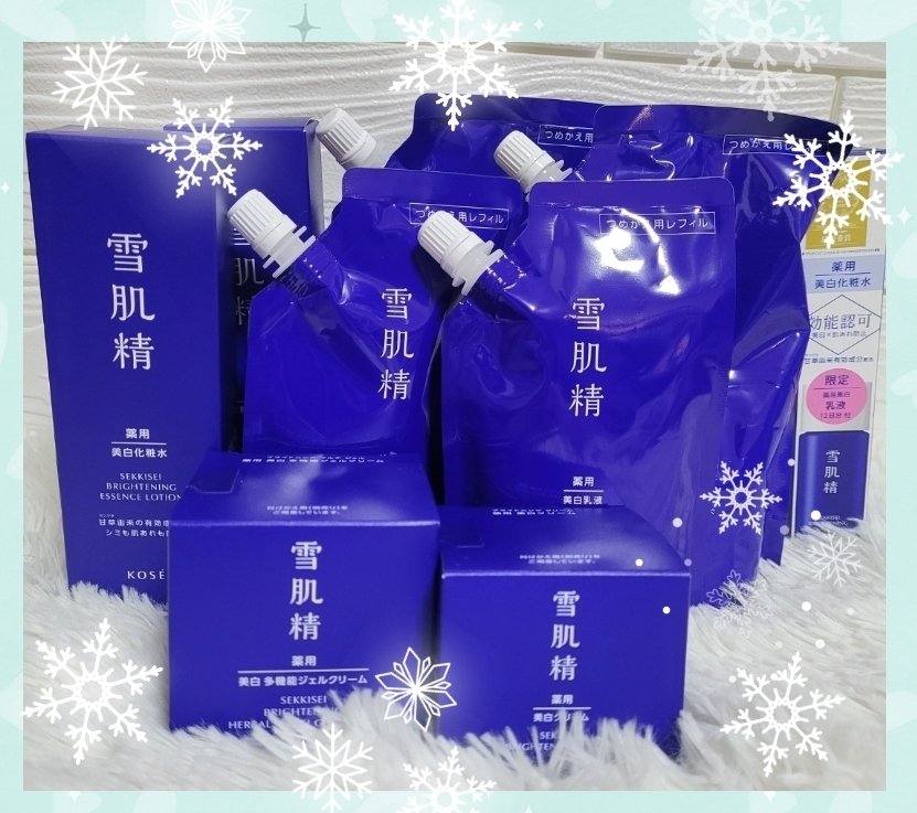 雪肌精「i Bright.」キャンペーン❄️ 今日1月15日(木) 23:59pmまで