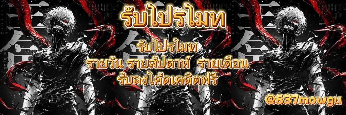 สายตรวจแจกโค้ด tweet media