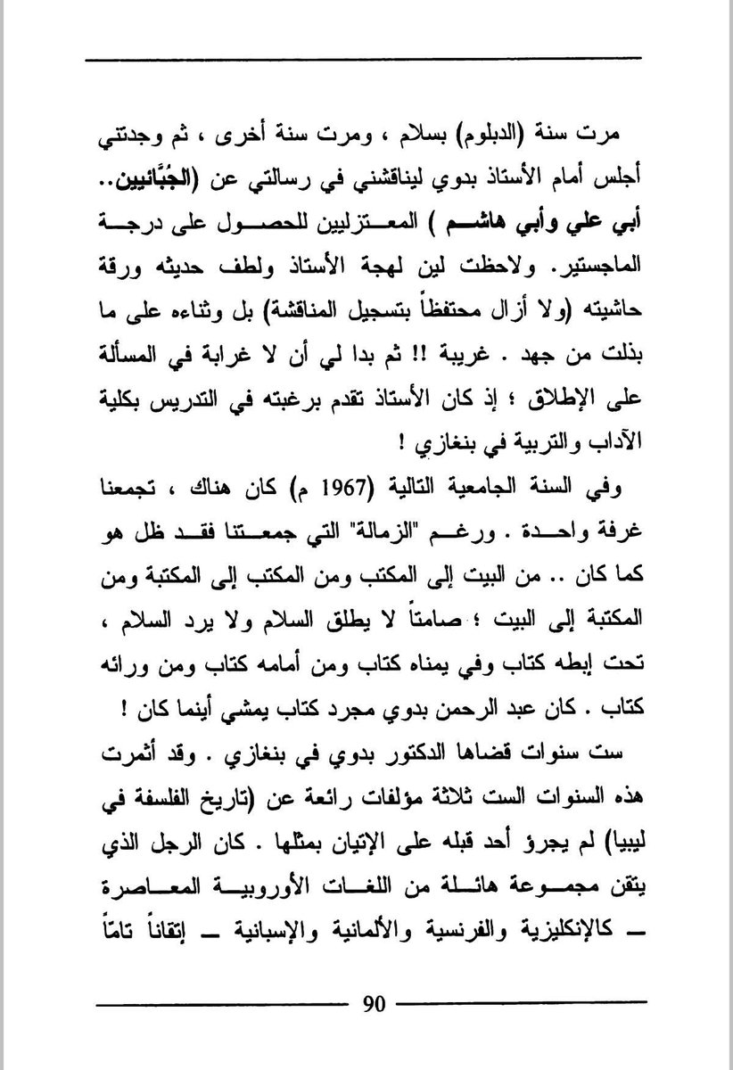 أنس عثمان tweet media