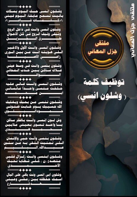 ادارة جزل المعاني tweet media