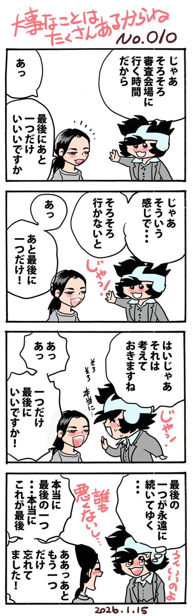 帝国ホテルカフェでの打ち合わせが続きます(笑)。
打ち合わせの時間はあっという間に過ぎていきます… 