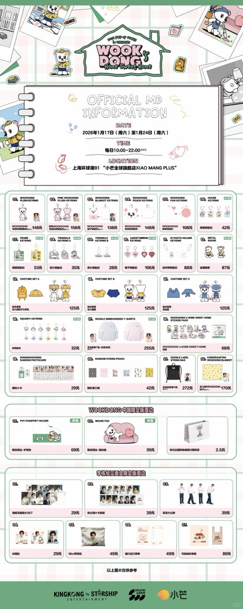 The complete list of merchandise at the Shanghai pop-up. 

Please note that the Wookdong passport holder and mousepad are only for preorder. 

All prices are in Chinese Yuan/renminbi (CNY/RMB). 

#leedongwook #이동욱