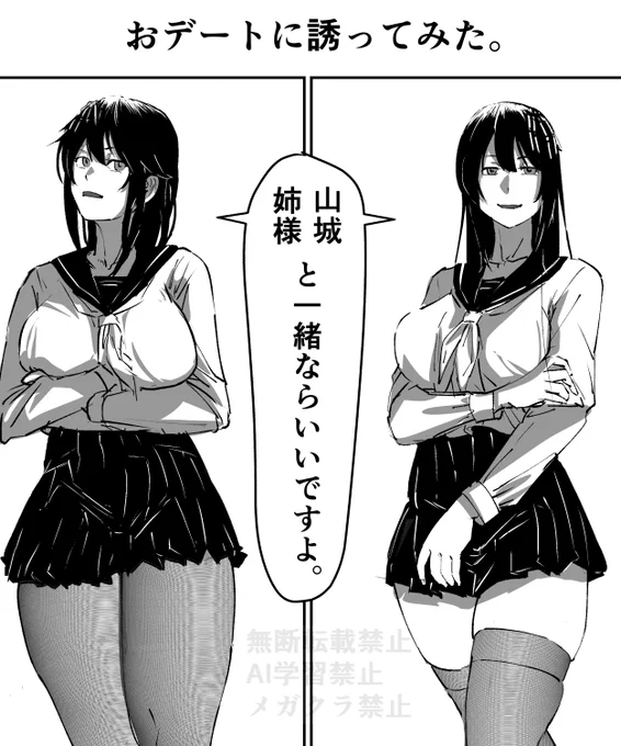 仲良しか! 