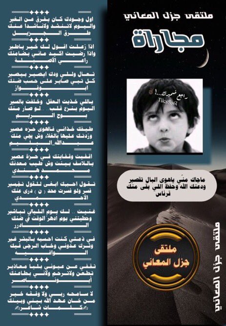 ادارة جزل المعاني tweet media