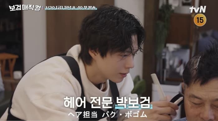 【ボゴミnews1/15】

＃パクボゴム　の「ボゴムマジカル」
第3弾ティーザー（予告）VTR公開🎉🎉🎉

🌟営業開始の朝が来た！ボゴム社長の理髪店～🥰
（字幕を全和訳☺️）
🌟新ポスターも３種登場！😊😉☺️

詳細＞＞kdra-bogome2.com/2026/01/15/bog…