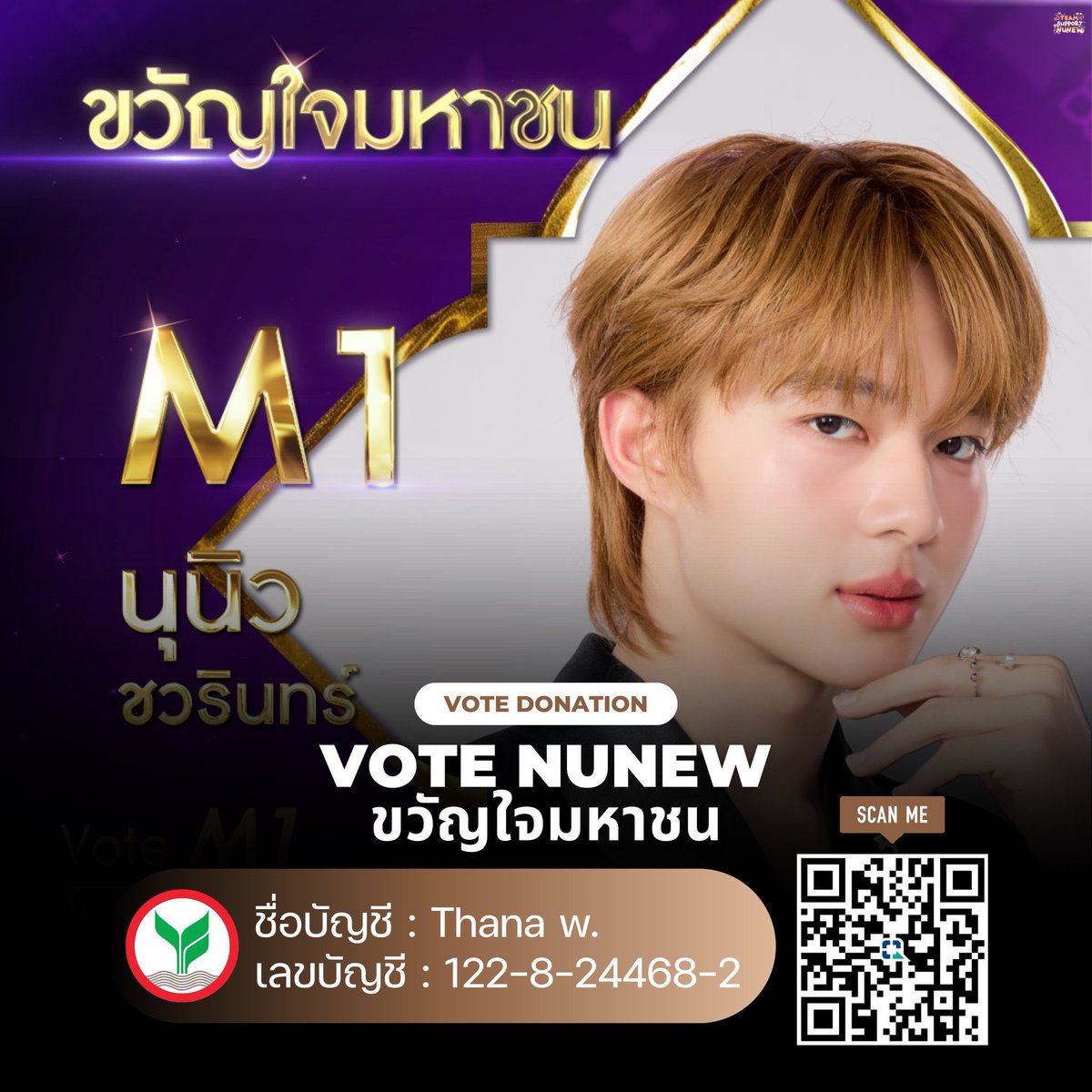 ✨ 1 รี  x 2 = ยอดโดเนทให้บ้านน้องส้ม 🧡
🔂 ปิดยอดรอบแรก 17 ม.ค 20.00 น.

ถ้วยสามมาแน่ 🏆
#พานุนิวไปรับขวัญใจปีสาม
#ขวัญใจมหาชน 
#9entertainAwards2026