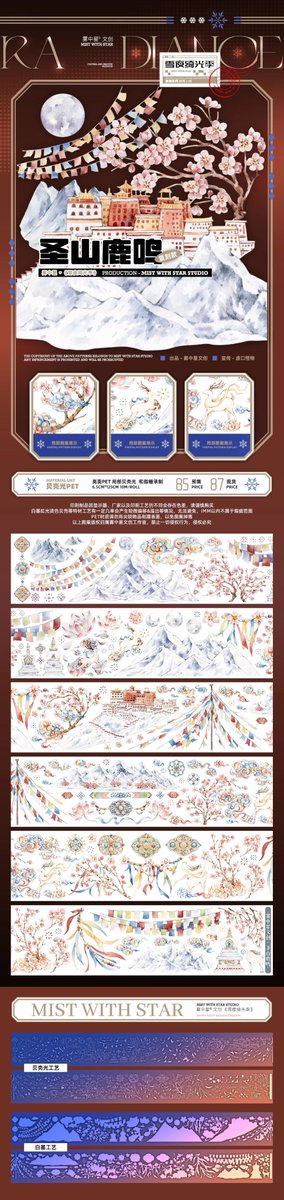 海外マステ・PETテープ・雑貨販売☆沼のオアシス (@numa_oasis) on X