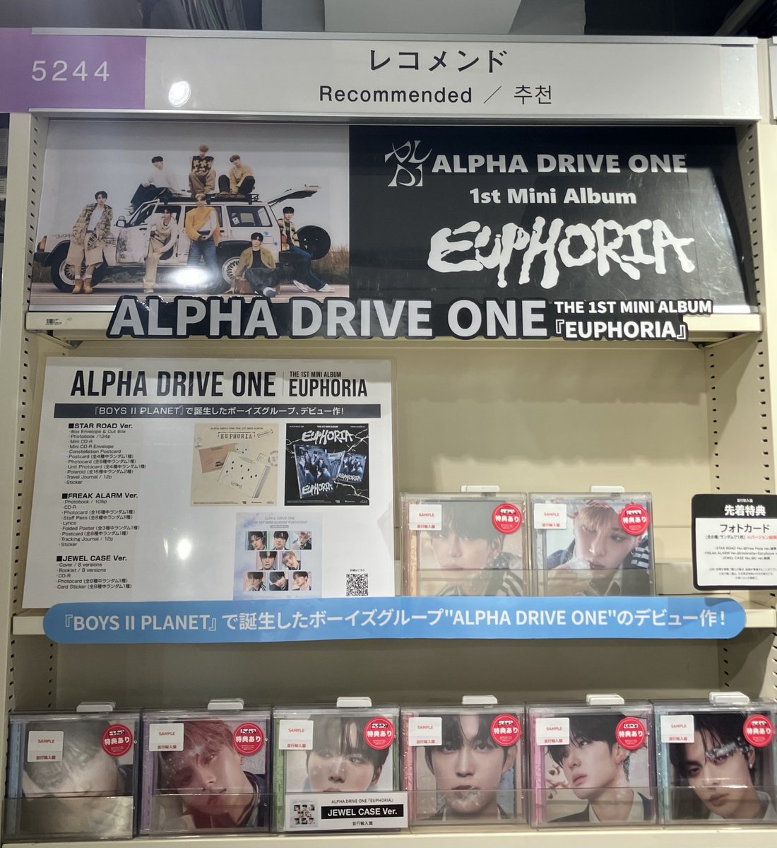 ALPHA DRIVE ONE】 『BOYS II PLANET』から誕生した #ALPHADRIVEONE