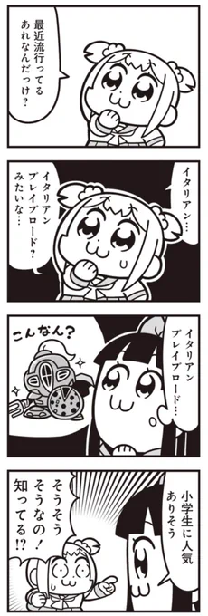 #ポプテピピック #大川ぶくぶ  #竹コミ!
https://t.co/2nC1R2Ow0h 