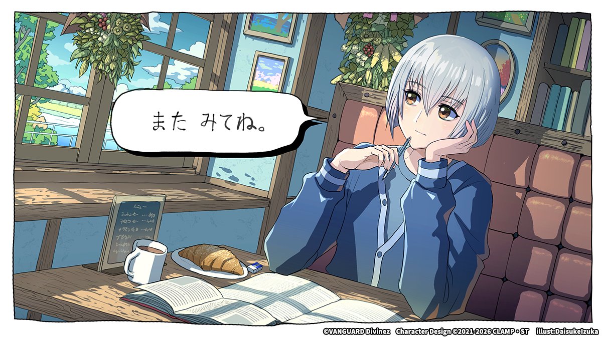 ˗ˋˏ 💌 アニメ放送記念イラスト公開！💌 ˎˊ˗

TVアニメ「カードファイト!! ヴァンガード Divinez 幻真星戦編」
#02「救済の零」

 illust:DaisukeIzuka
<a href="/okome_di/">Daisuke Izuka(okome)</a>

来週の放送もお楽しみに！

#ヴァンガード #救済の零