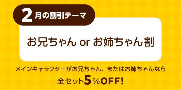 「お兄ちゃん」が出てくる同人誌を描き（書き）たくなったら緑陽社へ！

メインキャラクターが「お兄ちゃんorお姉ちゃん」の本なら
⭐️同人誌印刷５％OFF⭐️

▼毎月テーマが変わる「月替わり割」詳細はこちら♪
ryokuyou.co.jp/doujin/service…