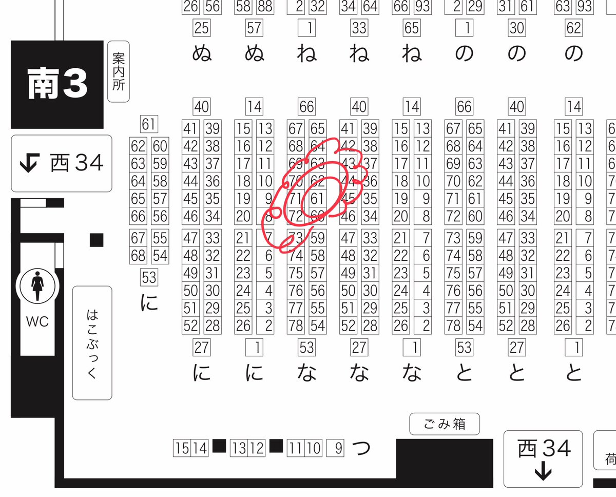 まいろ(南3ホール な61a) (@milovatam) / Posts / X