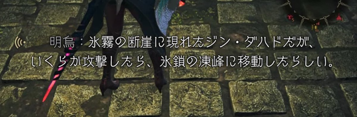 mist993's tweet image. ダハドのエリア3スタート調査クエストについてだと思うけど、このNPC台詞前からあったっけ