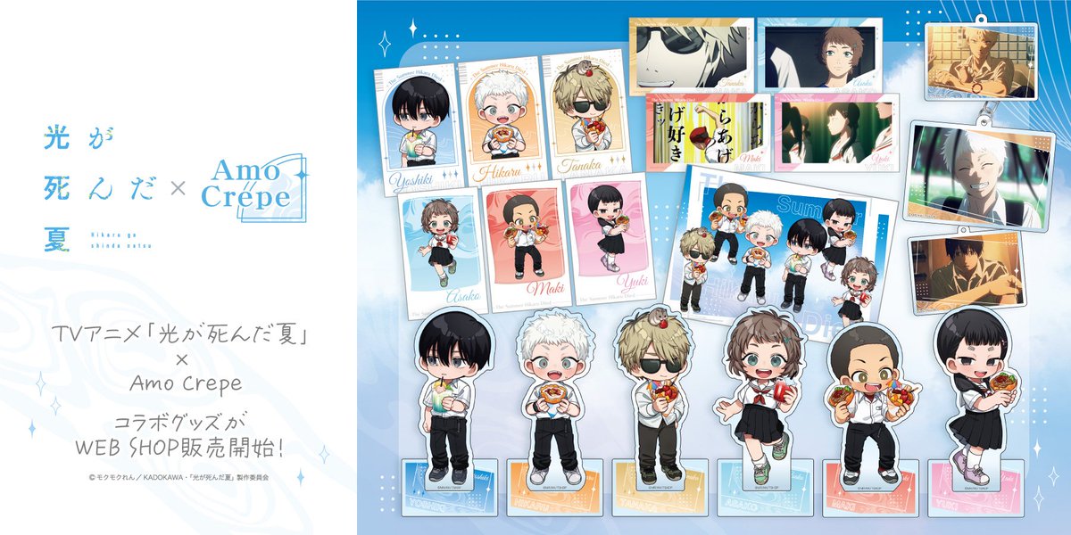 非売品　光が死んだ夏　アニメ記念拡材　未使用　フルセット 非公式 光が死んだ夏 グッズ情報 The Summer Hikaru Died Merch News