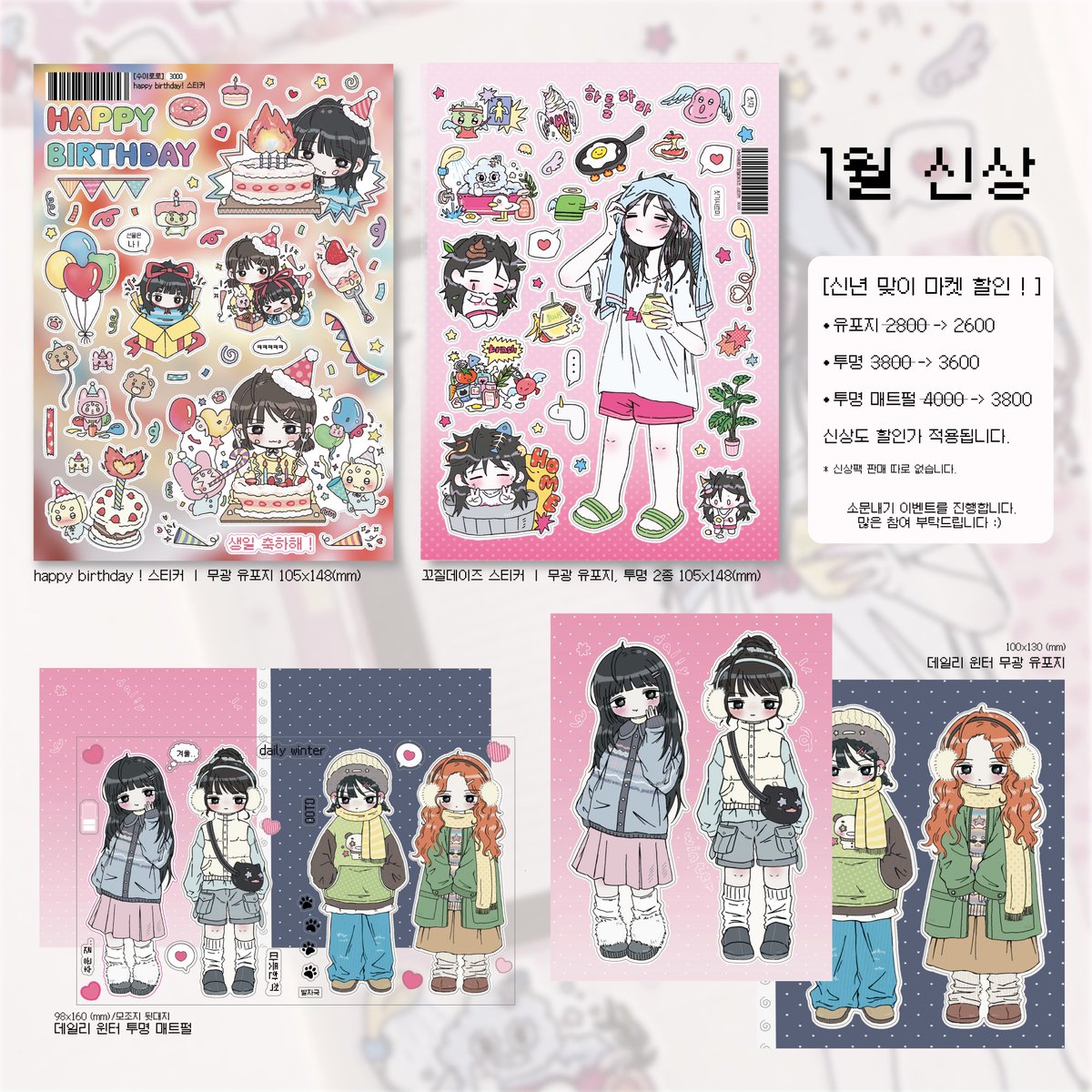 suyaroro's tweet image. 수야로로 1월 마켓을 오픈합니다 ヽ(°◇° )ノ
1.16 - 1.25 / 10일 동안 진행하니 한번씩 
구경 오시면 감사드리겠습니다 &amp;gt;&amp;lt;

트웬티 마켓 twenty.style/go/suyaroro

((rt 추첨 두분께 마켓 스티커 전종류를 드려요