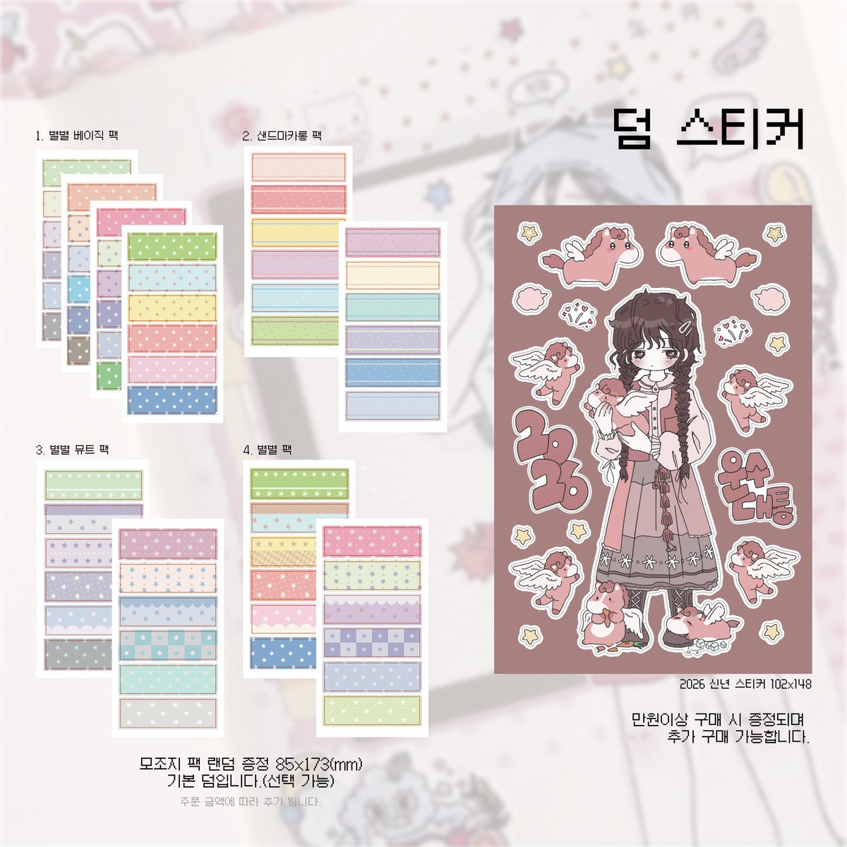 suyaroro's tweet image. 수야로로 1월 마켓을 오픈합니다 ヽ(°◇° )ノ
1.16 - 1.25 / 10일 동안 진행하니 한번씩 
구경 오시면 감사드리겠습니다 &amp;gt;&amp;lt;

트웬티 마켓 twenty.style/go/suyaroro

((rt 추첨 두분께 마켓 스티커 전종류를 드려요