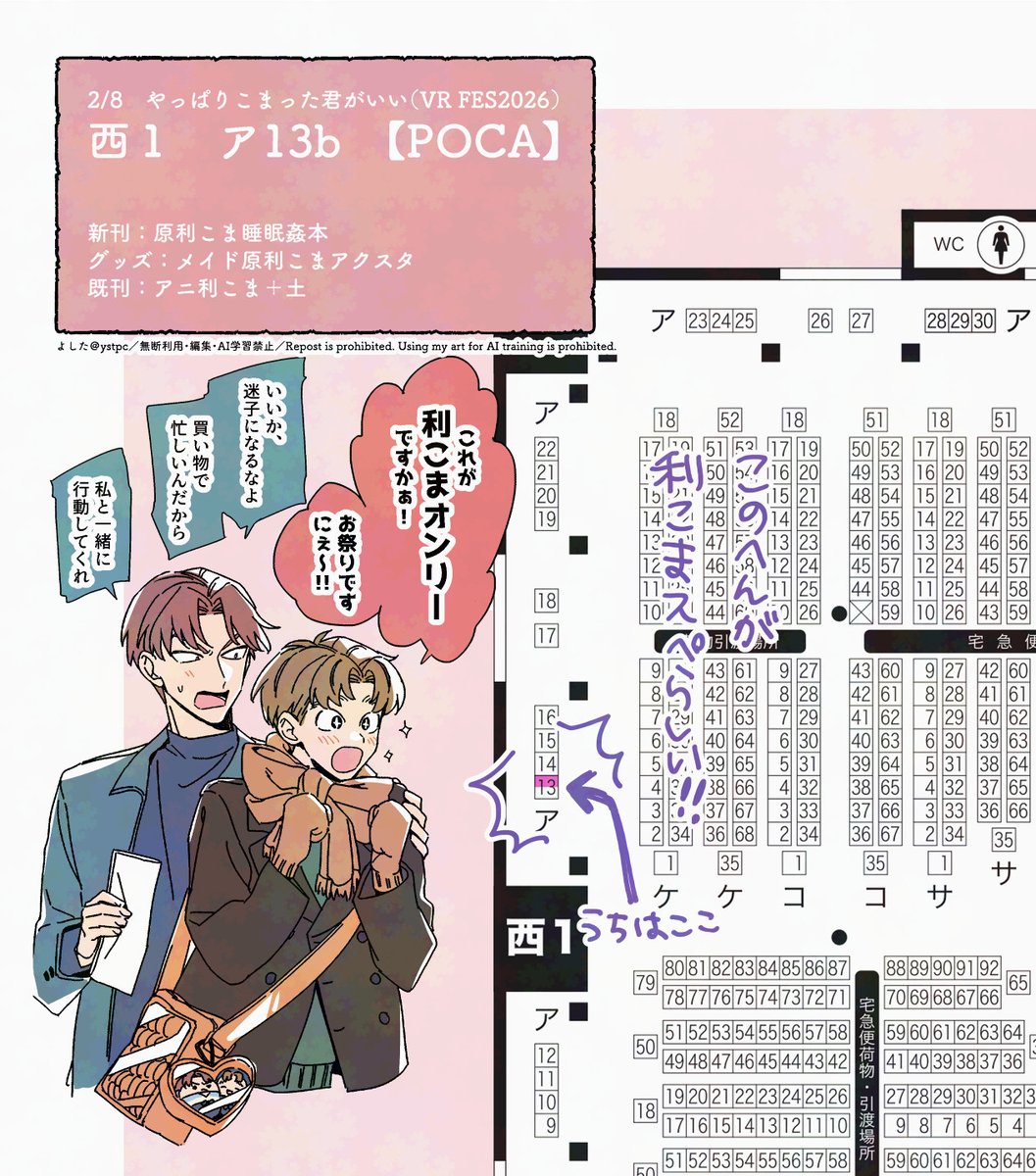 ｱﾃｶ2/8西1ア16b🐒⛰️🥬 (@atktmtm) / Posts / X