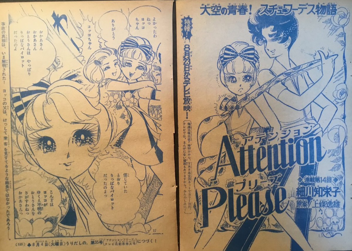 サインはV」読みたいです☺️