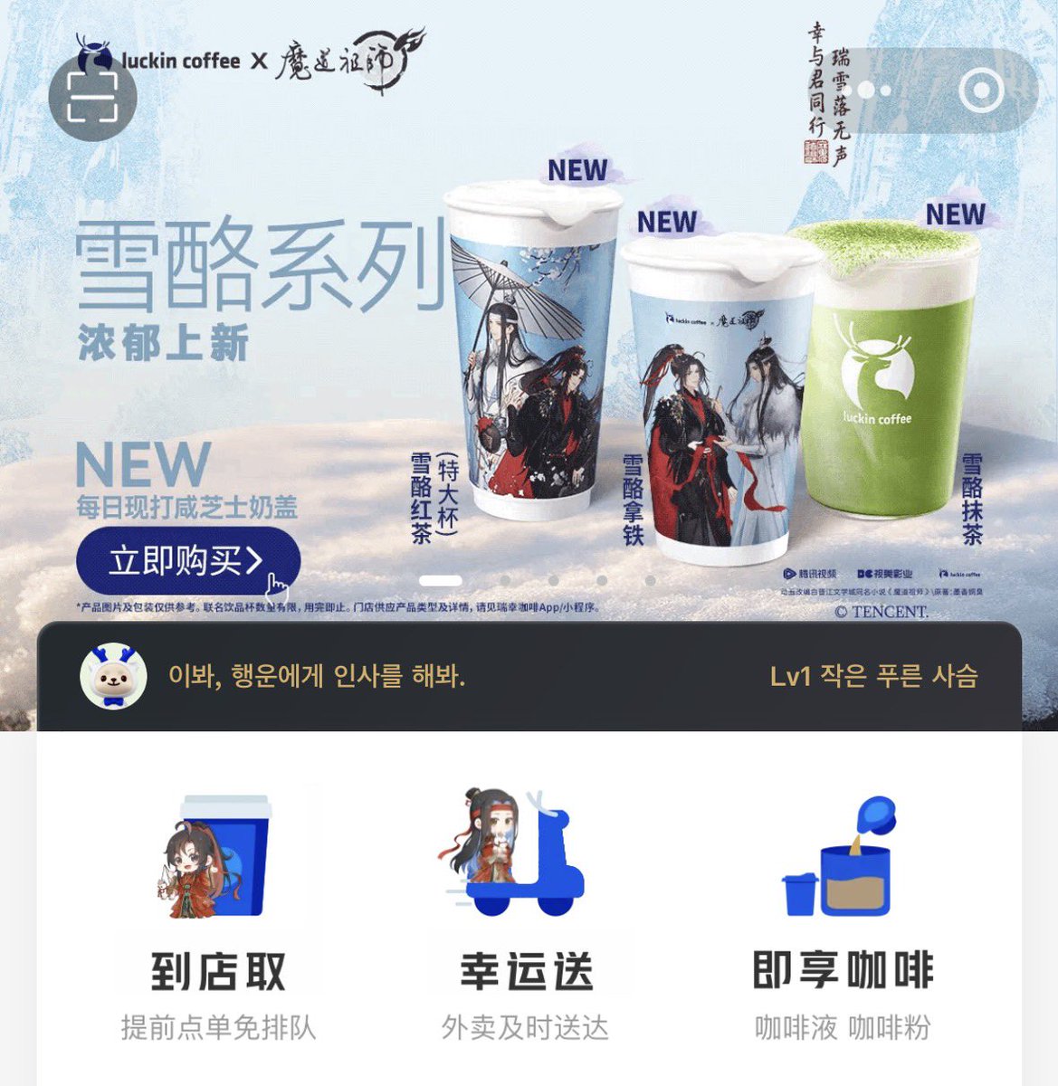 루이싱
망기가 배달도 해줌