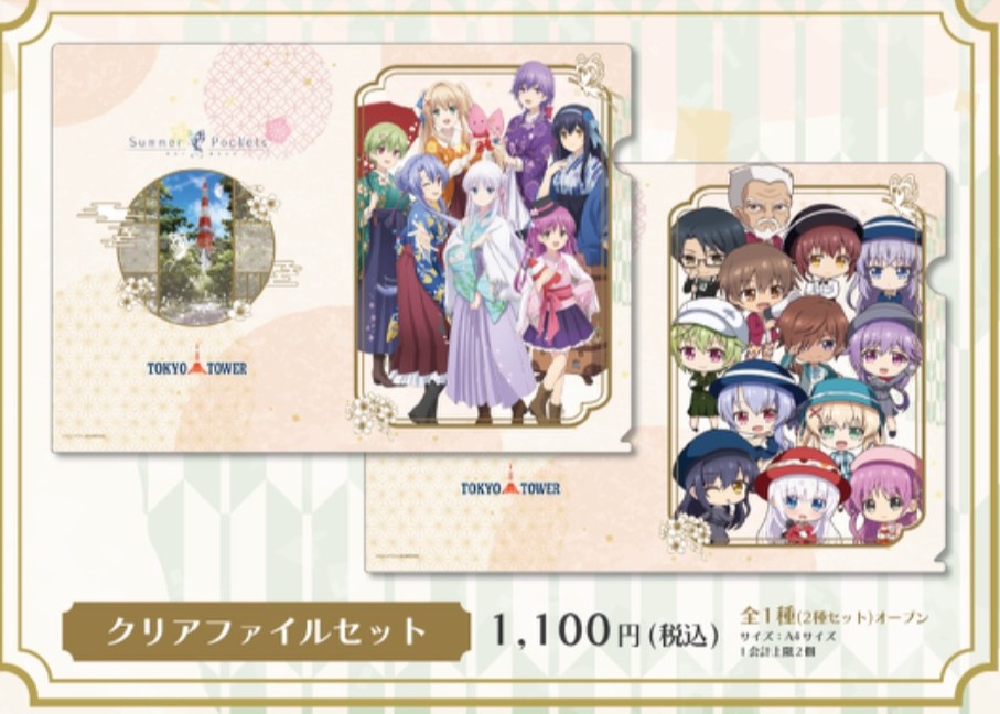 東京タワーコラボグッズの詳細が判明しました。ランダム系で藍などの