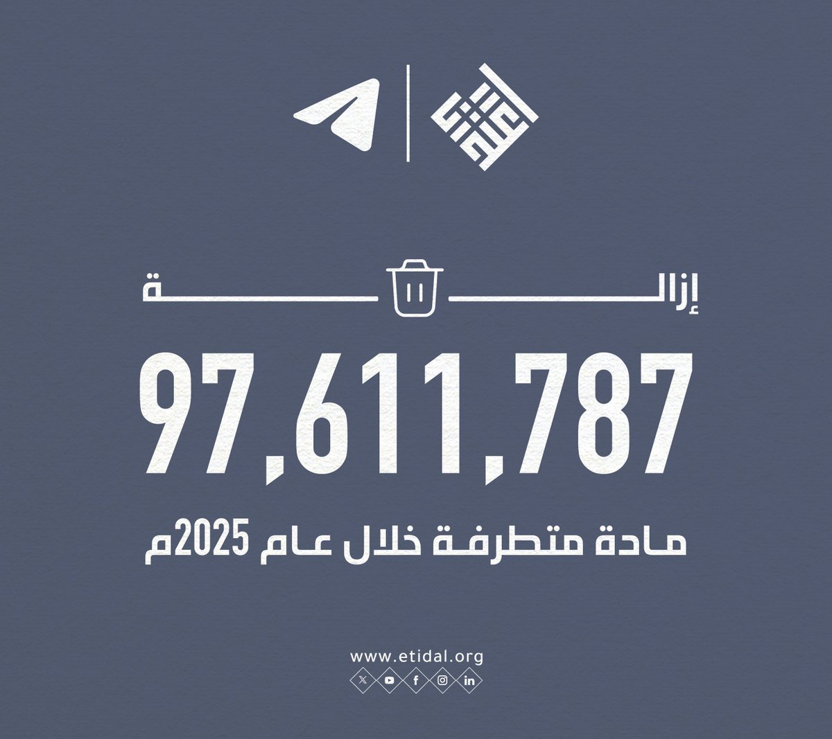 اعتدال | ETIDAL tweet media