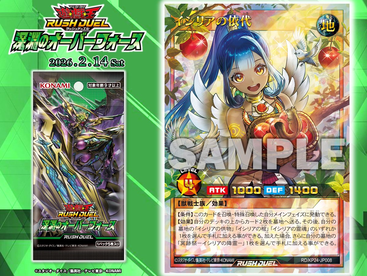 公式】遊戯王ラッシュデュエル (@YuGiOh_RUSHDUEL) / Posts and