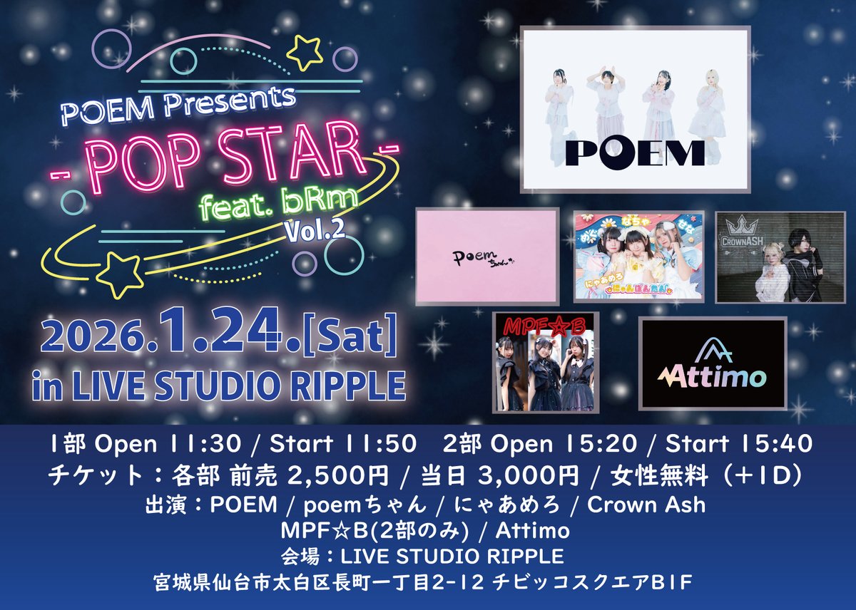 今週末と来週末はこちら！ 19日~21日はリプル店休日でございます 新年始まったと思ったらもう1月も折り返し…！  今月はイベント少な目ですが来れる方は思う存分楽しんでいきましょう！残り少ない1月もよろしくお願いいたします！