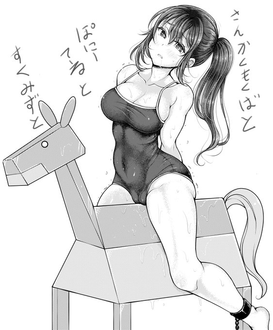 あけましておめでとウマ お題の午年の三角木馬ですウマ 題して三角木馬とポニーテール馬 ありがとうございます馬 今年は節句ポニーテールを描いていこうと思ウマ