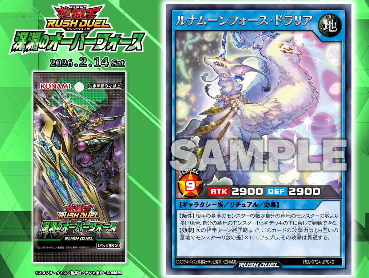 ◇❖ 深淵のオーバーフォース 𝟐.𝟏𝟒 𝐬𝐚𝐭 ❖◇ ◤ルナムーン