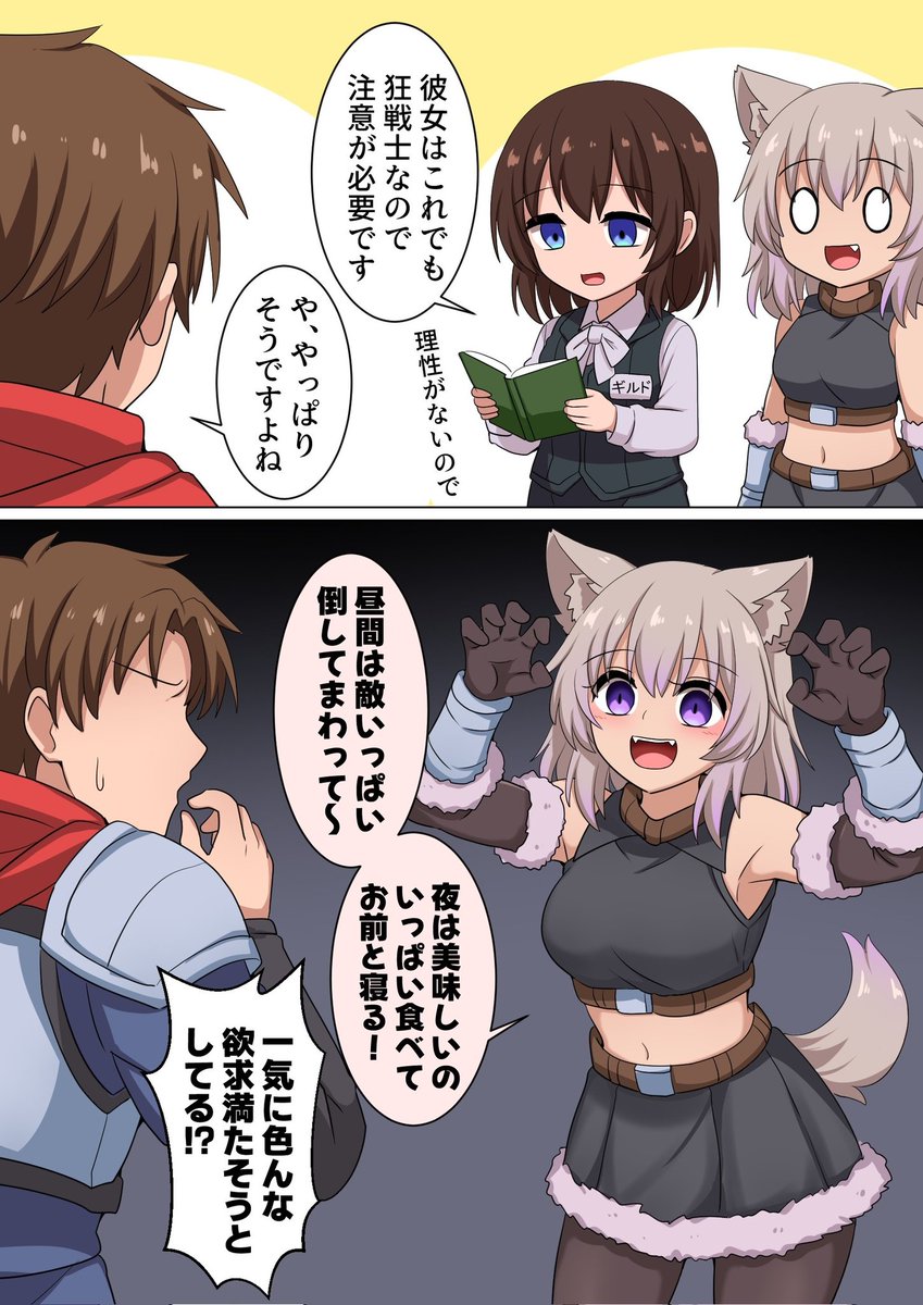 最強パーティを作りたい騎士
バーサーカー編2 