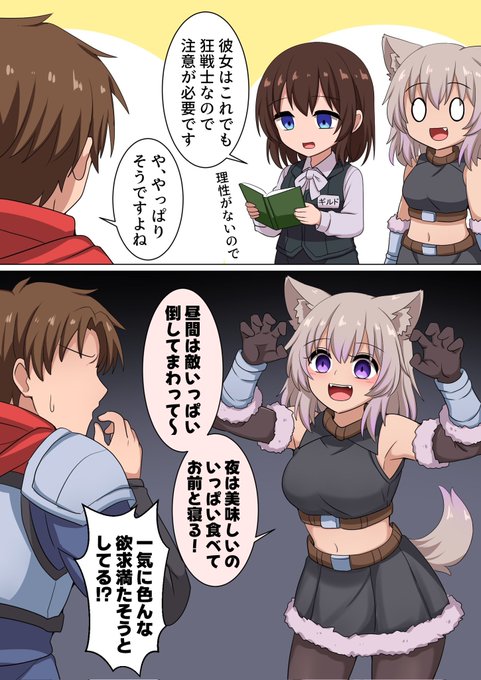 最強パーティを作りたい騎士
バーサーカー編2 