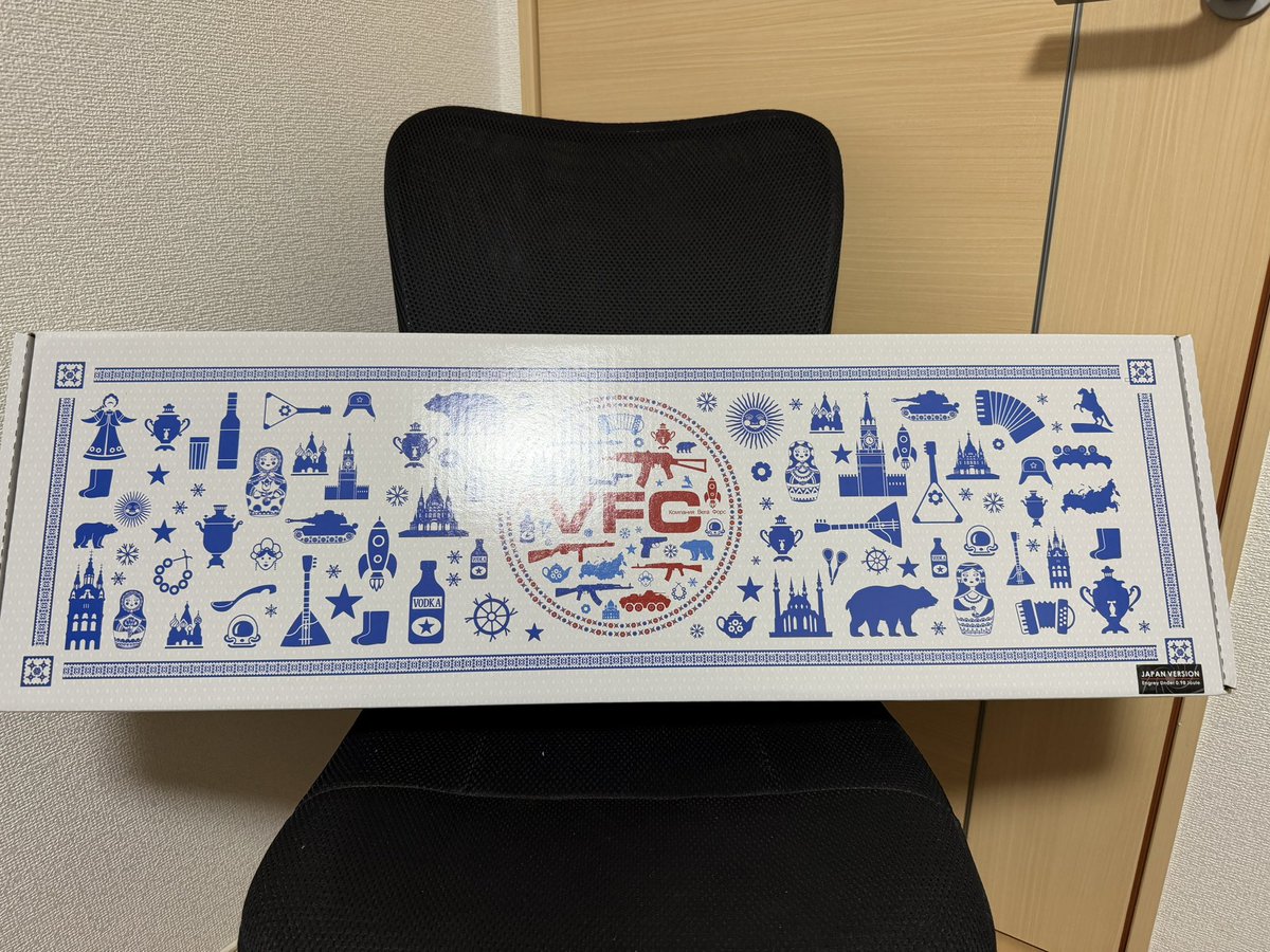 もう届いた…！