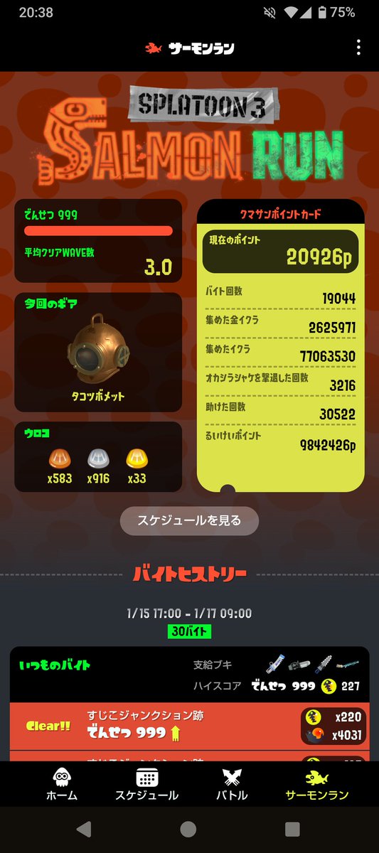 APLNS_spl's tweet photo. 弱いのは野良ではなく俺だったらしい https://t.co/r6NKeEDUbi