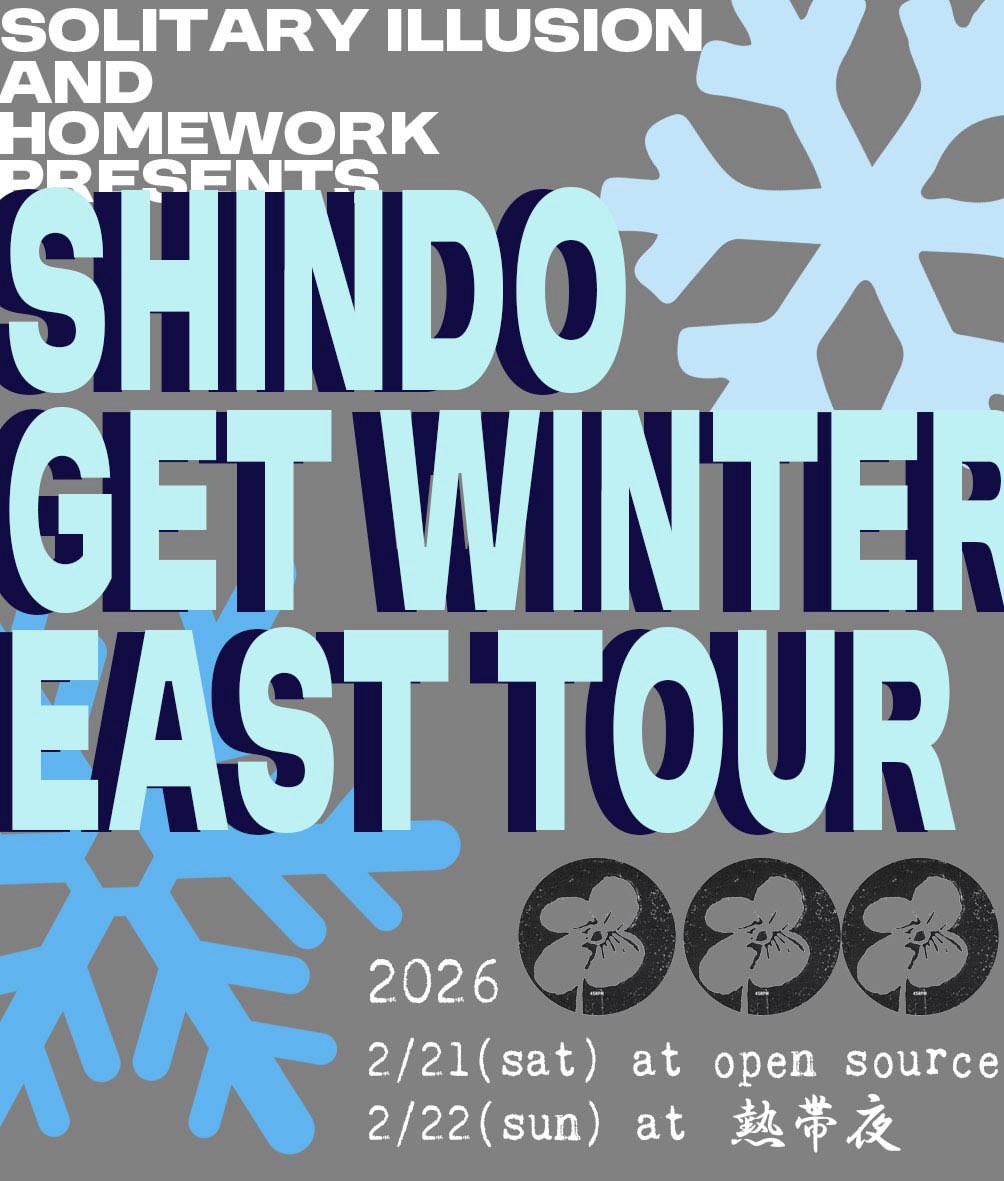 solitary illusion &amp; homework presents

❄️SHINDO get winter east tour❄️

2026
2/21Sat. at open source (中野)
2/22Sun. at 熱帯夜 (西船橋)

on.soundcloud.com/Euach28FyK1cCQ…