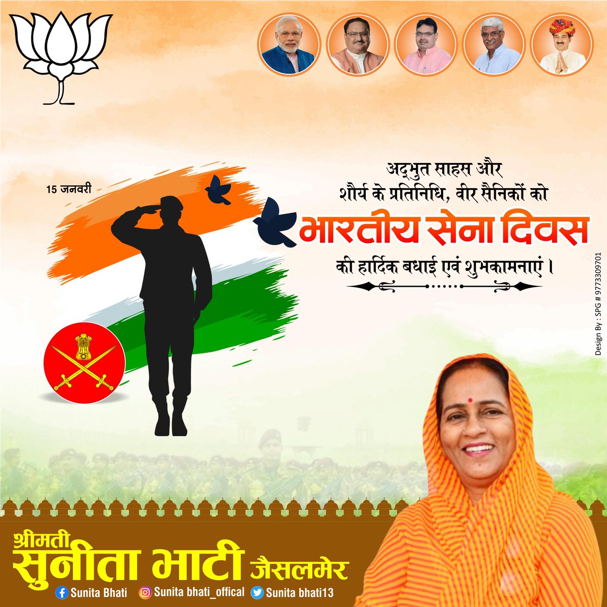 अपने अदम्य साहस और अ‌द्भुत पराक्रम से माँ भारती की रक्षा करने वाले देश के वीर सैनिकों को थल सेना दिवस की हार्दिक बधाई एवं शुभकामनाएं।

#IndianArmyDay #ArmyDayParade2026