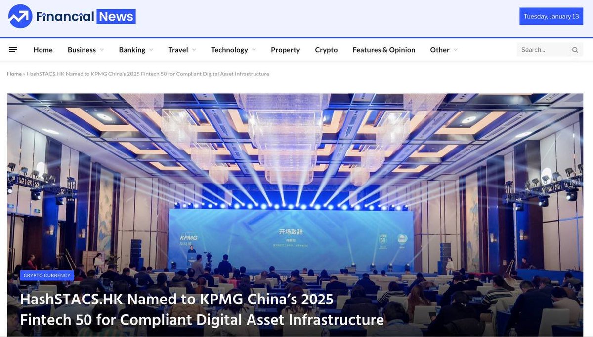https://t.co/RTX71ZuoWL 正式闯入KPMG 中国2025 金融科技50 强。 这次不是“PPT 讲得好”，而是审计机构点头了。😎  简单翻译一下这件事意味着什么： ✓ 不是空气项目，而是被国际顶级审计机构认可的真技术