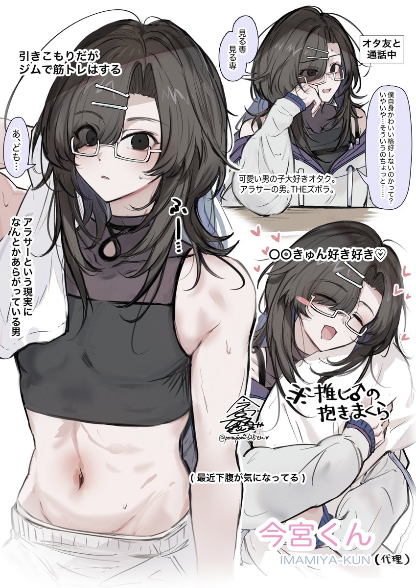 pompom625tn's tweet image. 今宮くん💙