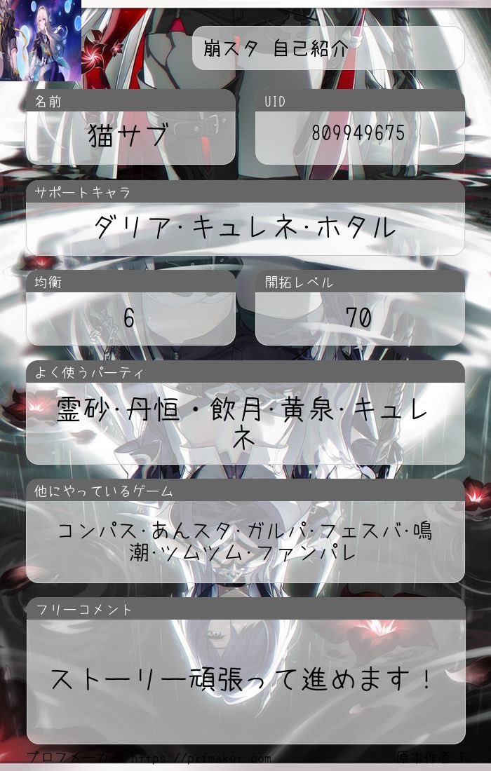 necosub25's tweet photo. 2026年になったので自己紹介カード更新します！
更新したい時に更新します！
これからもよろしくお願いします！
 #コンパス自己紹介カード 
 #崩壊スターレイル自己紹介カード 
 #ホロライブ自己紹介カード https://t.co/oB57INh0qM