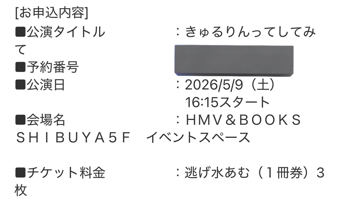 はいはいはい‼️