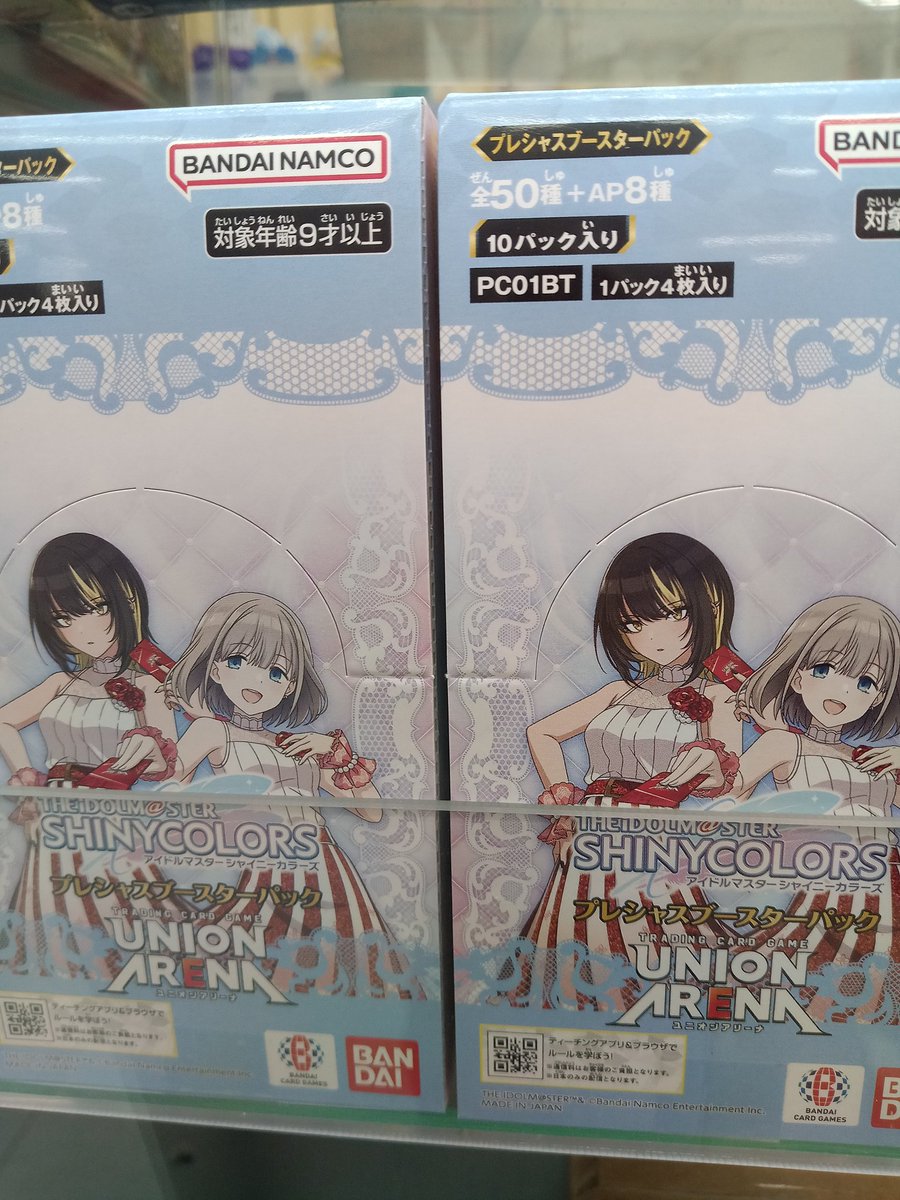 入荷のおしらせ】 明日1/16発売 ユニオンアリーナ プレシャス