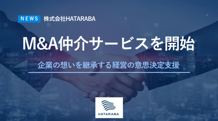 【公式】株式会社HATARABA tweet media