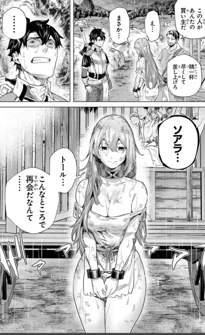 バタバタしてて忘れてましたが
経験値貯蓄42話も先日更新されましたよー!
ようやっとソアラ(さん)を描くときがきたわけですね、、、
よろしくお願いします!

https://t.co/PW99AqWRiA

#異世界ファンタジー 