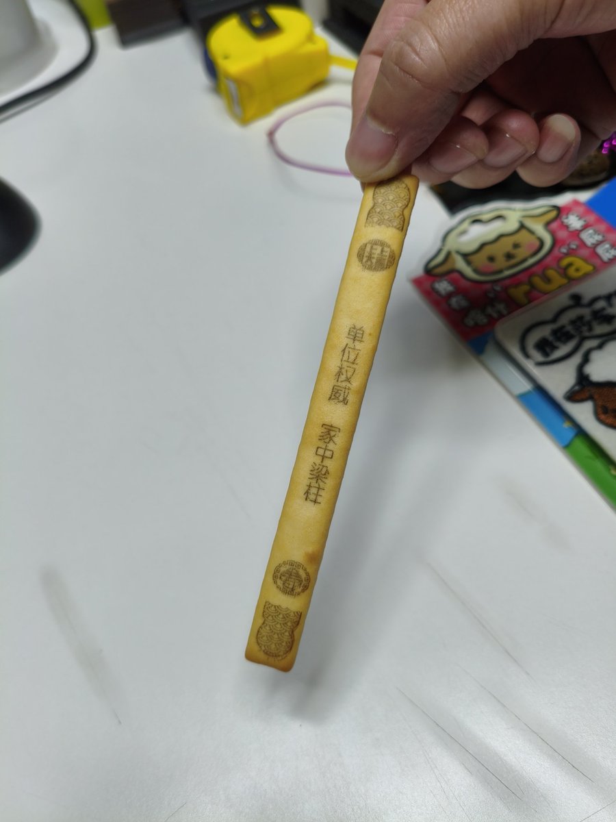 同事的求签饼干！